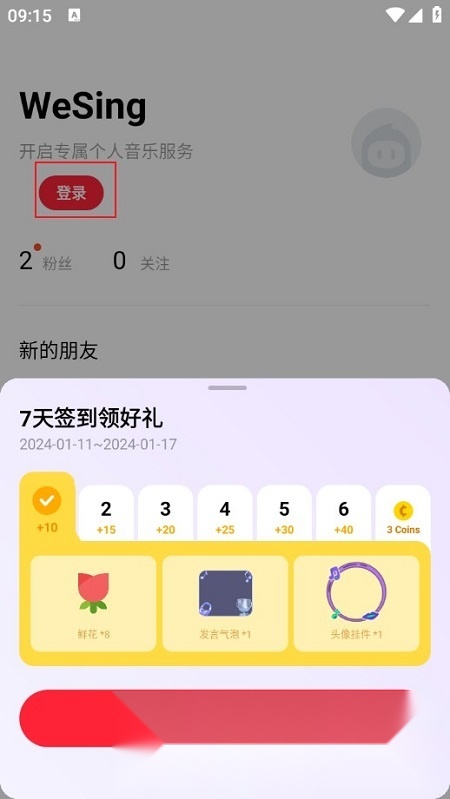 WeSing全民k歌国际版