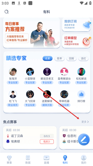 海星体育直播