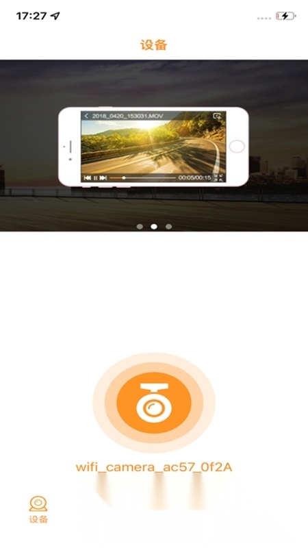 Roadcam行车记录仪