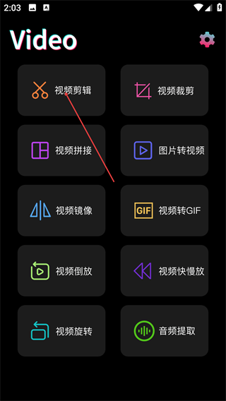 Pr视频剪辑