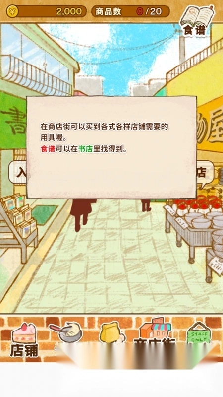 洋果子店rose面包店也开幕了正版