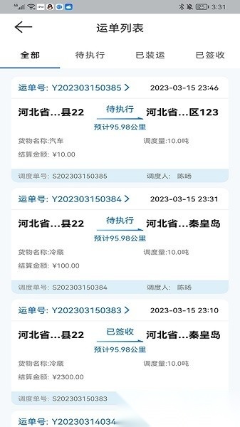 科运通
