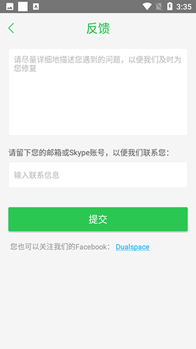 安逸防闪框架截图3