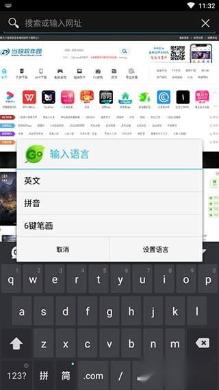 go输入法