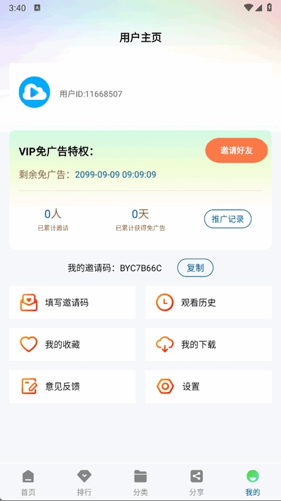 云朵视频截图1