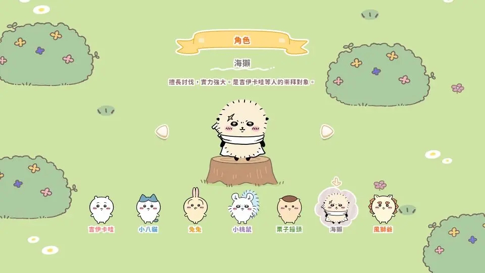 口袋吉伊卡哇国际服版