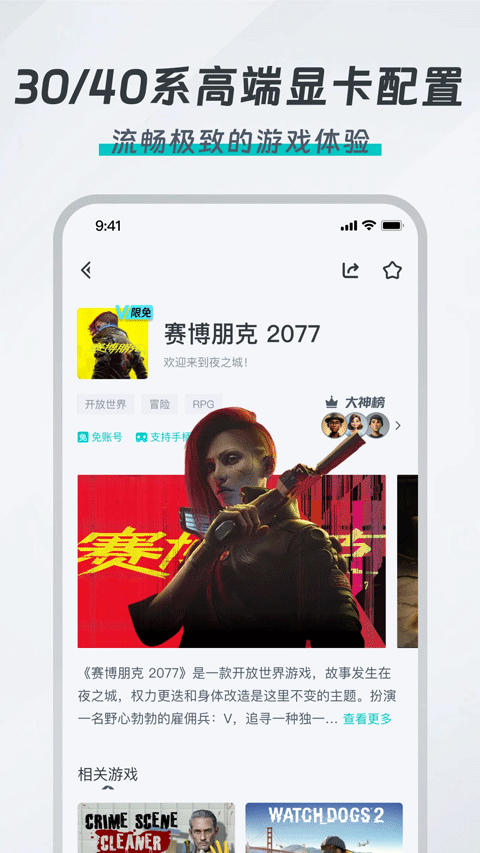 okk云电脑截图1