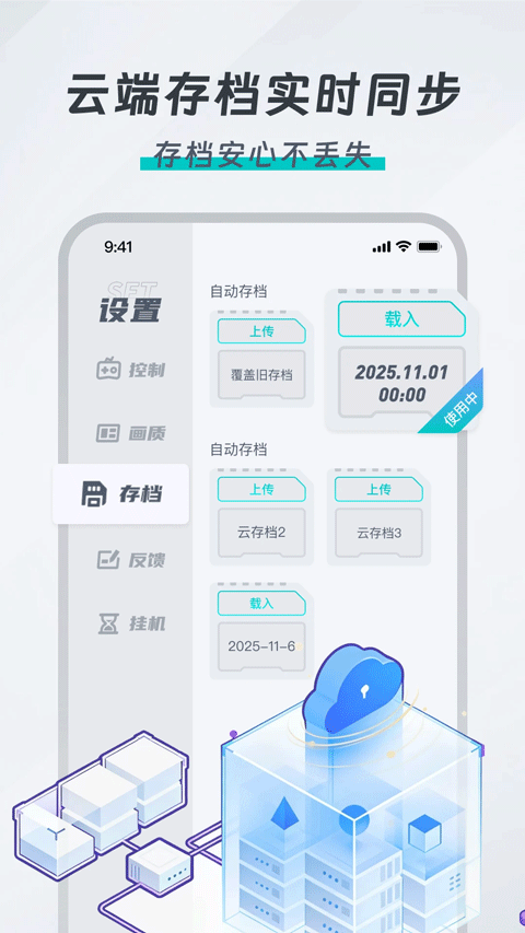 okk云电脑截图3