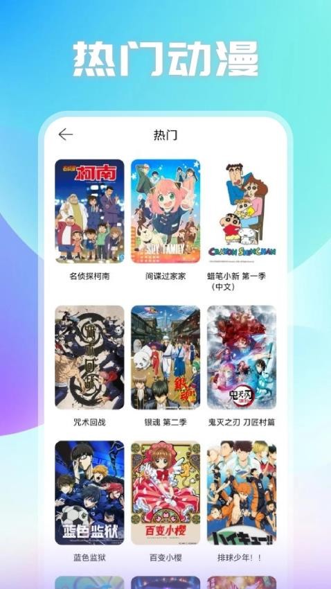 oneAnime动漫软件截图0