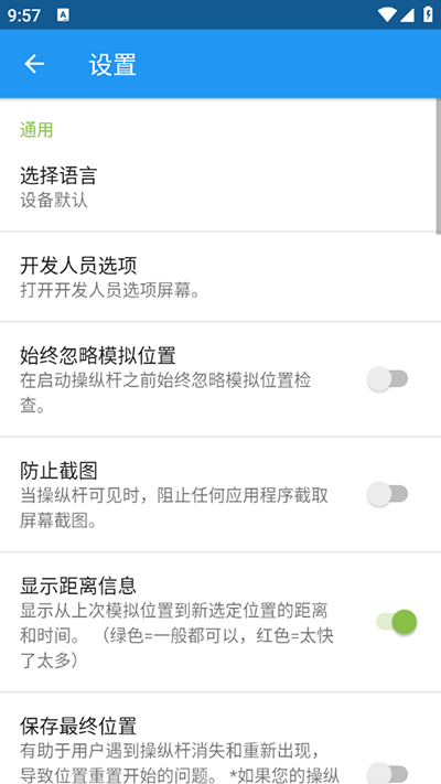 gps joystick截图3