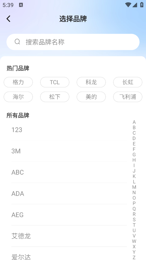 万能遥控星截图3