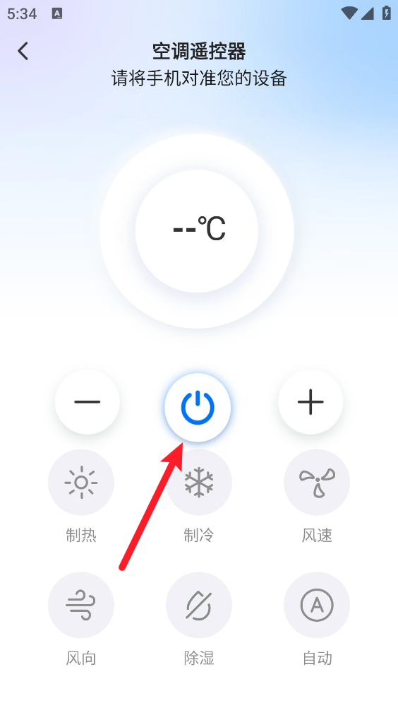 万能遥控星