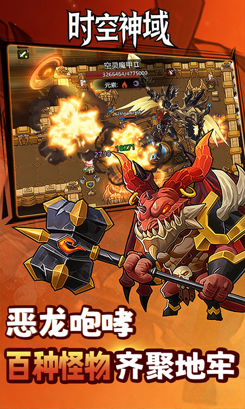时空神域截图2