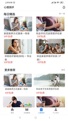 知会教育截图0