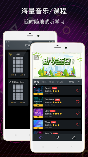 电子音乐板截图3