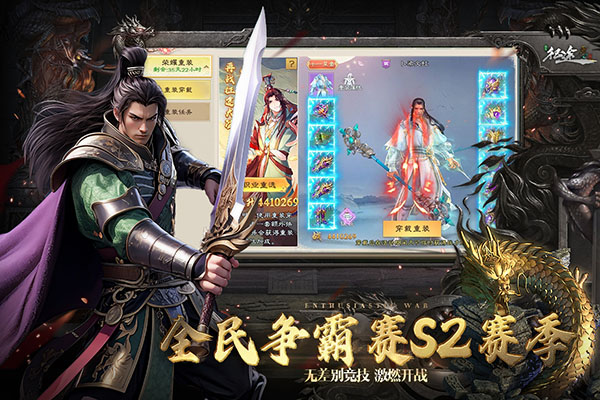 绿色征途截图2
