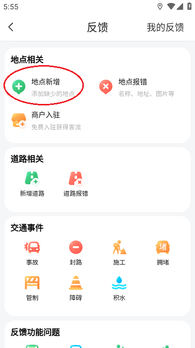 腾讯地图安装