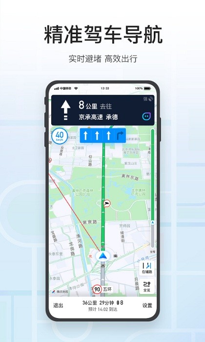 腾讯地图安装