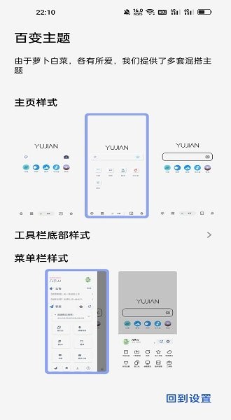 雨见浏览器最新版截图1