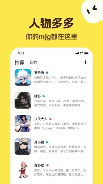 talkmaker正版