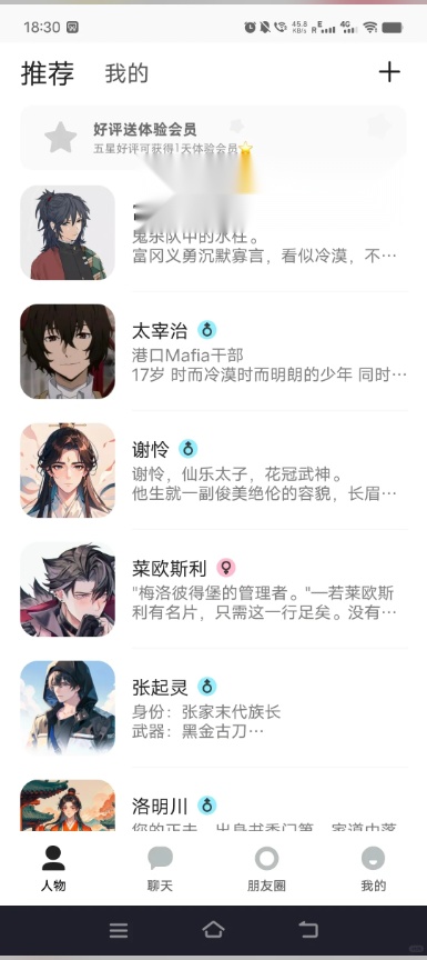 talkmaker正版