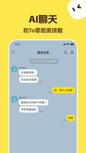 talkmaker正版截图0
