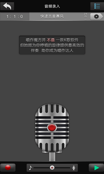 唱作魔方截图2