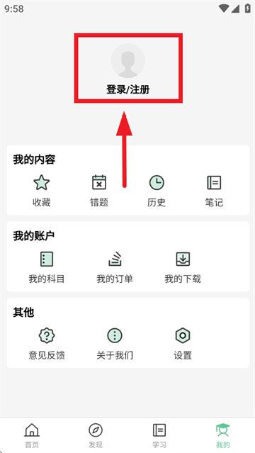 科科通