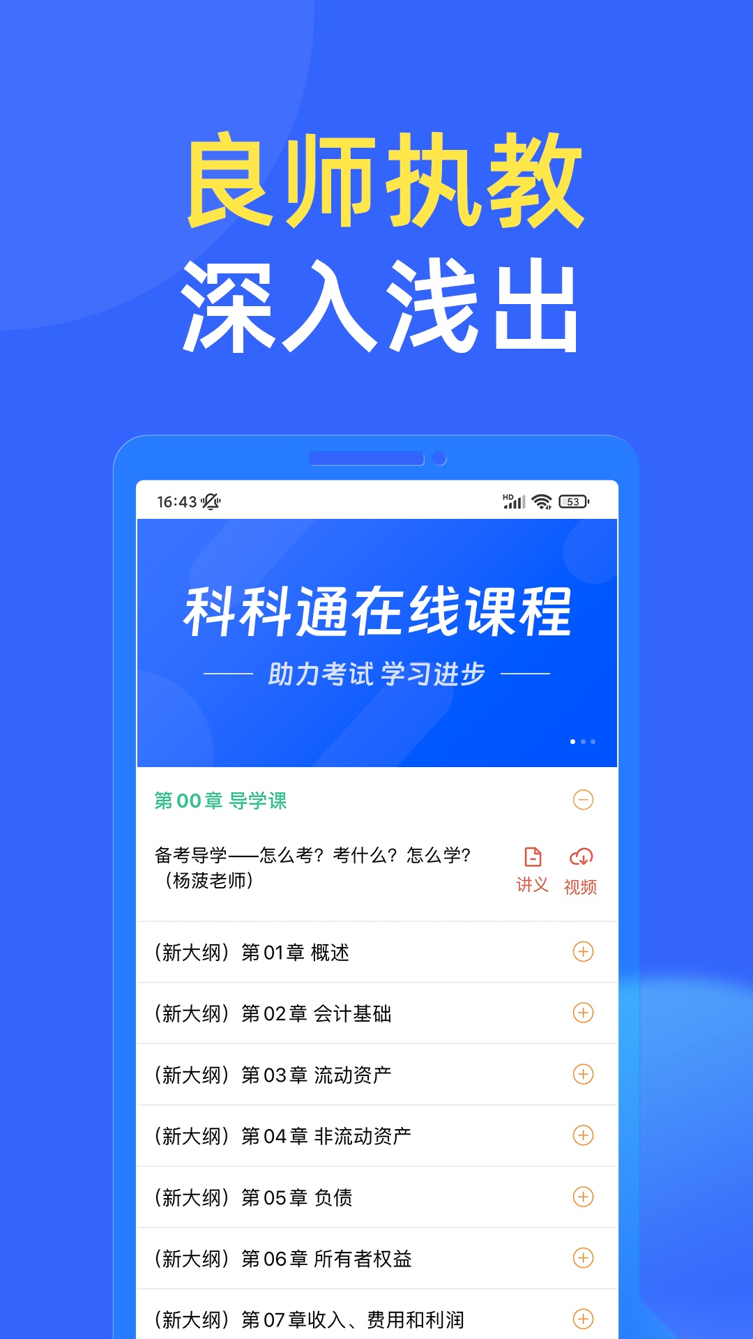 科科通截图2