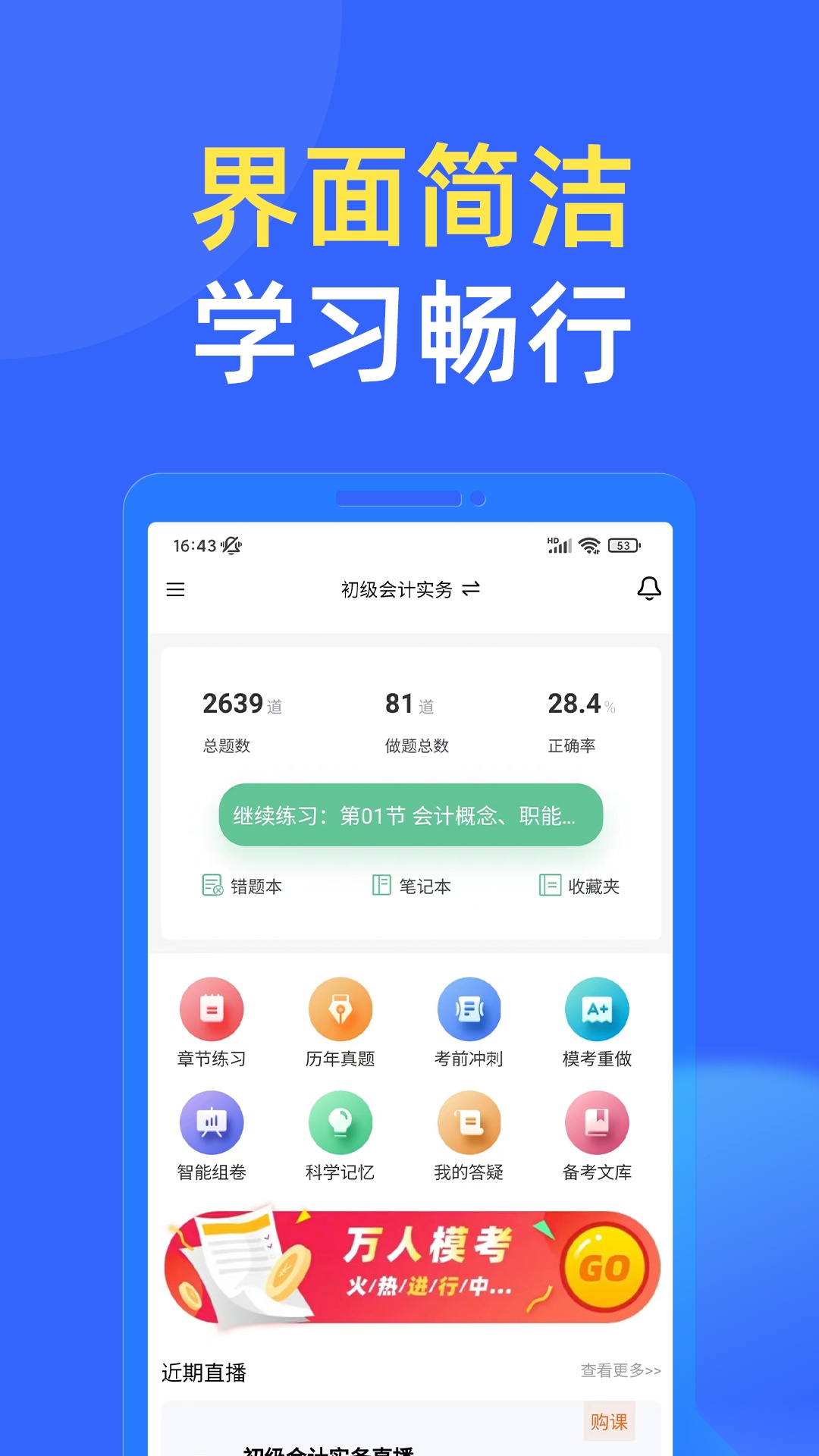 科科通截图3