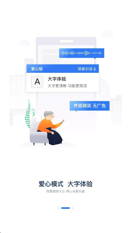 铁路12306最新版截图2