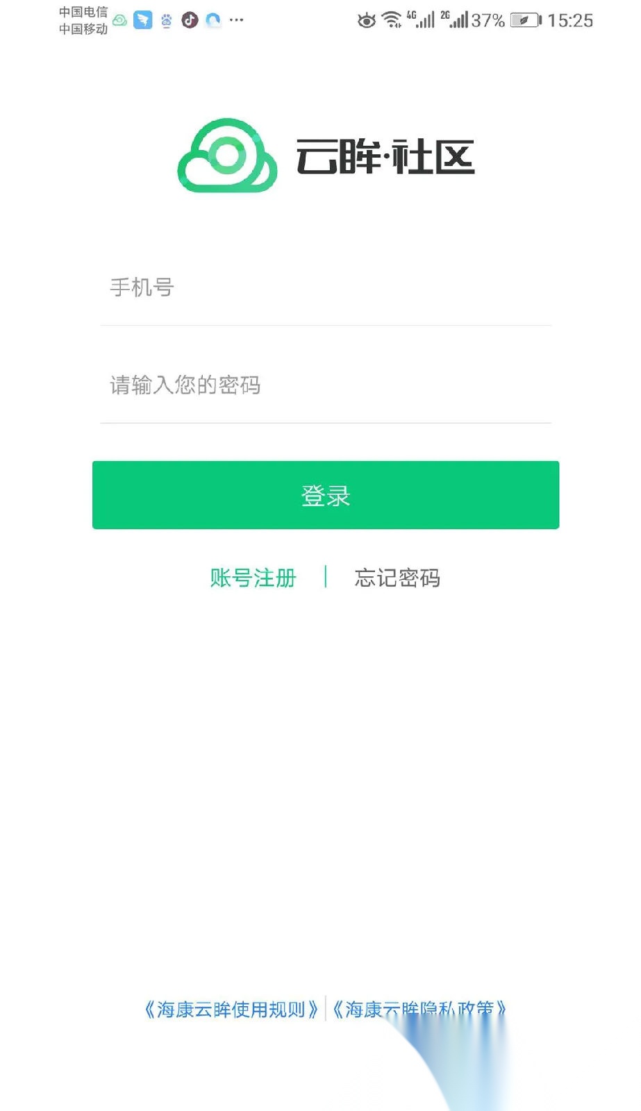 云眸社区业主版