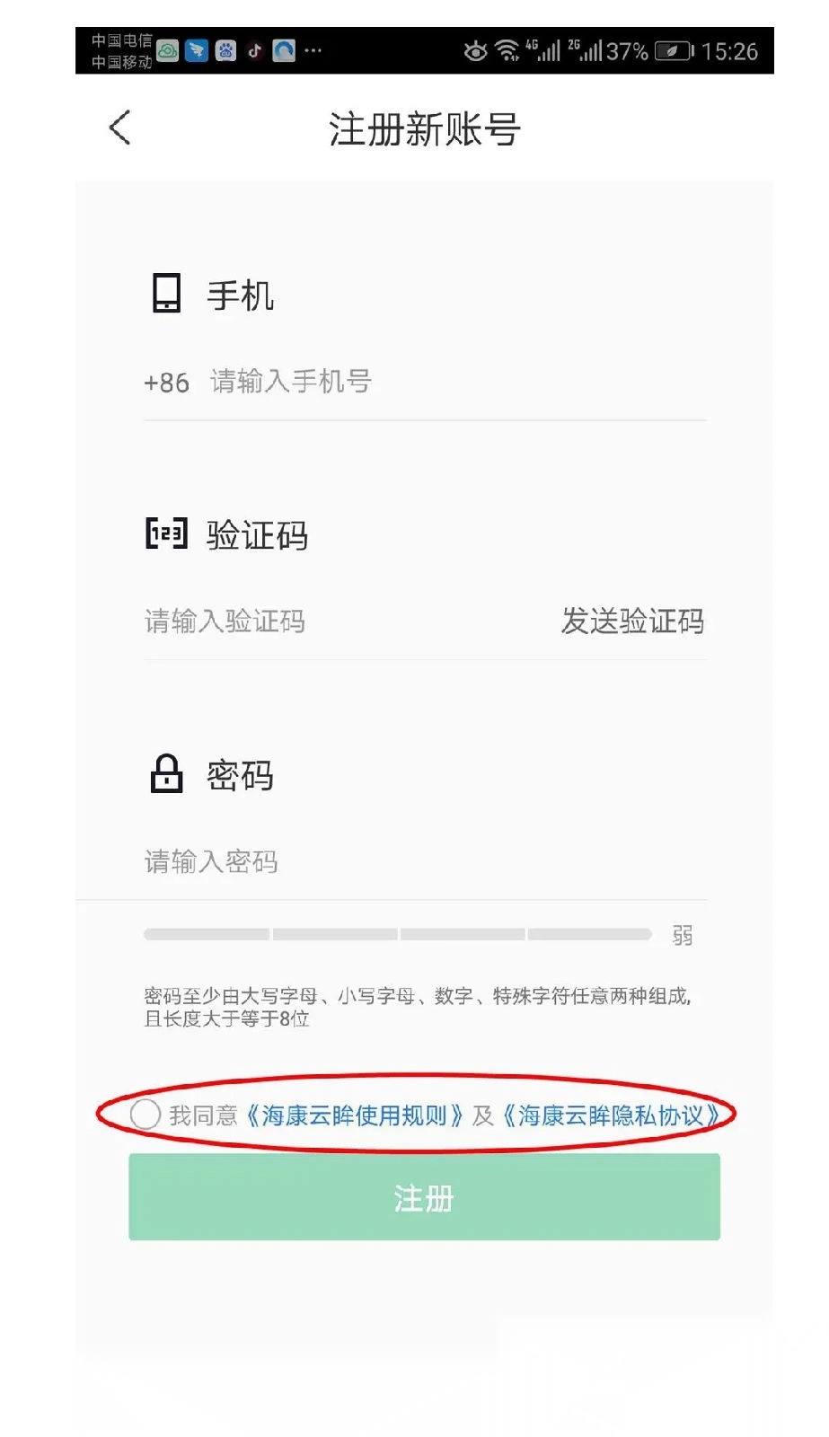 云眸社区业主版