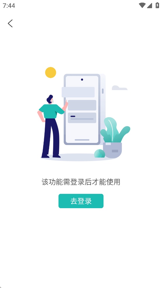 云眸社区业主版截图1