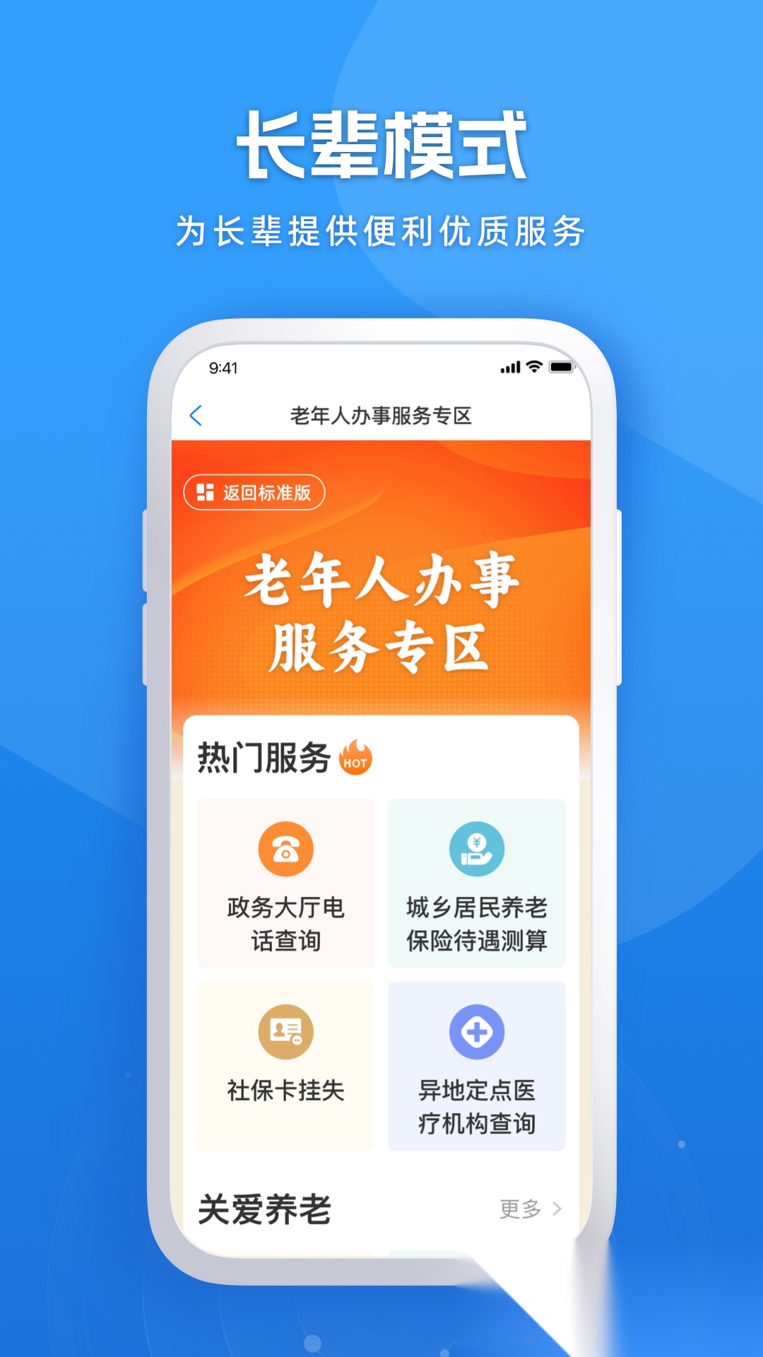 龙易办安装截图3