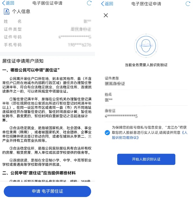 龙易办安装