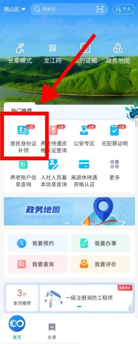 龙易办安装