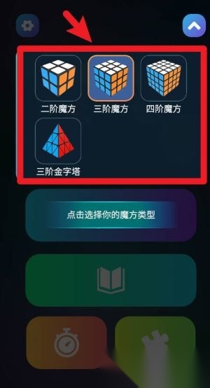 魔方学院