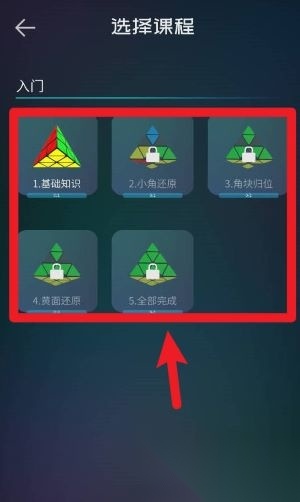 魔方学院
