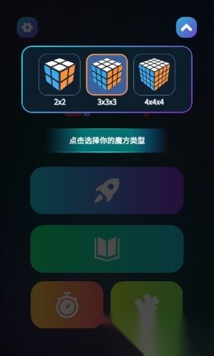 魔方学院