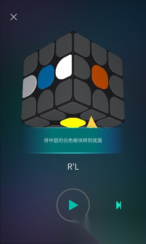魔方学院截图2