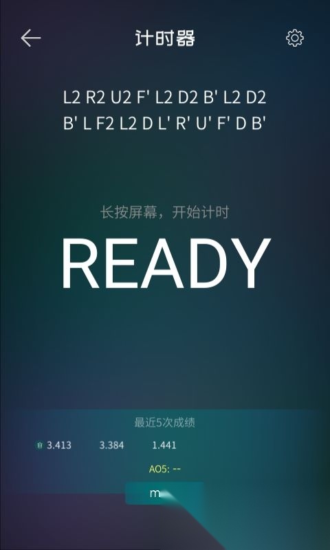 魔方学院截图4