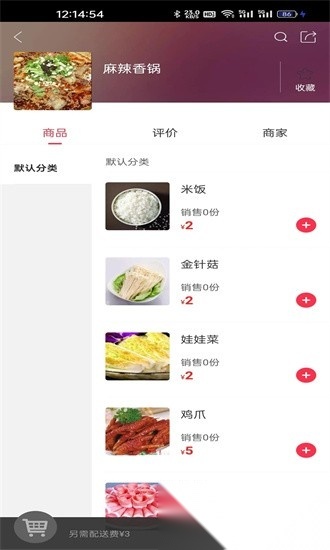 黔凯同城手机版截图0