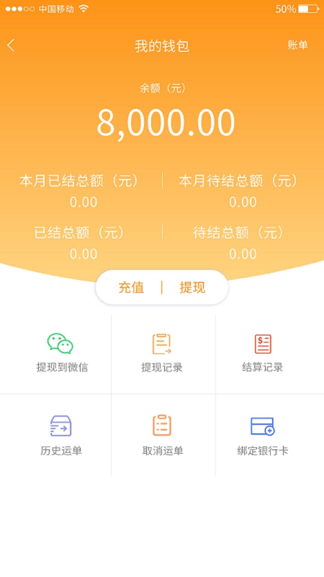 闪电卡车软件截图0