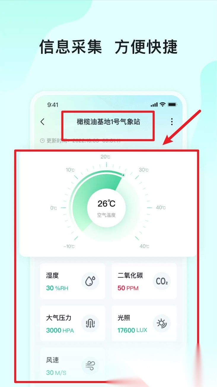 长虹云上农业园最新版