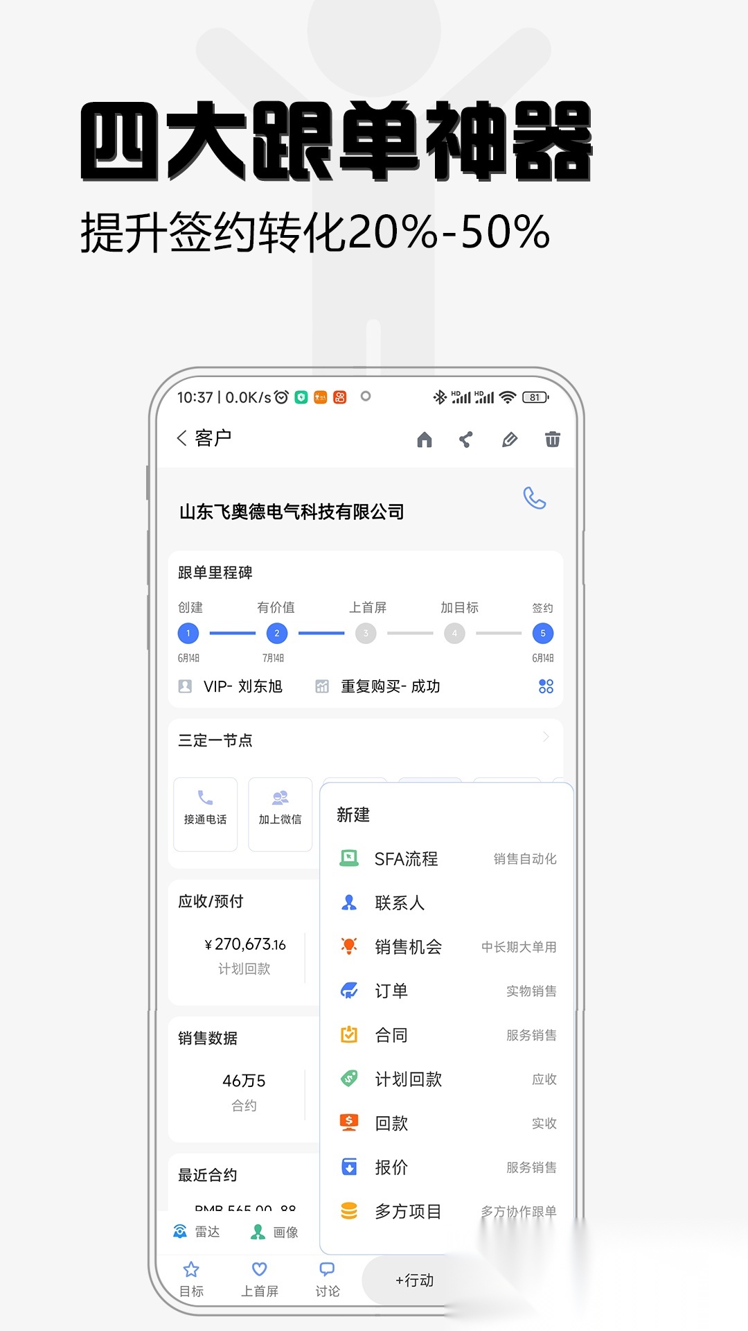 超兔截图0