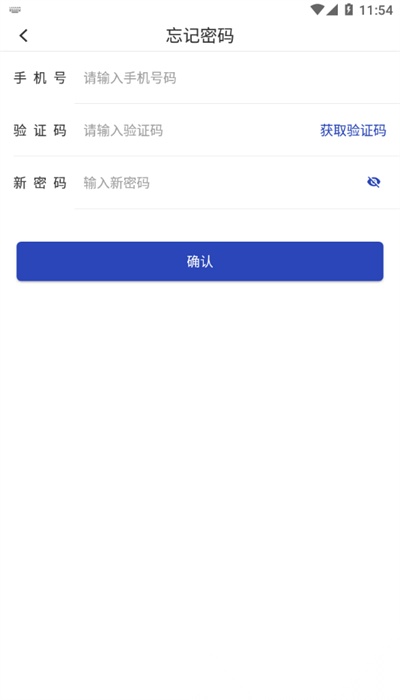 金墩物流安卓版截图2
