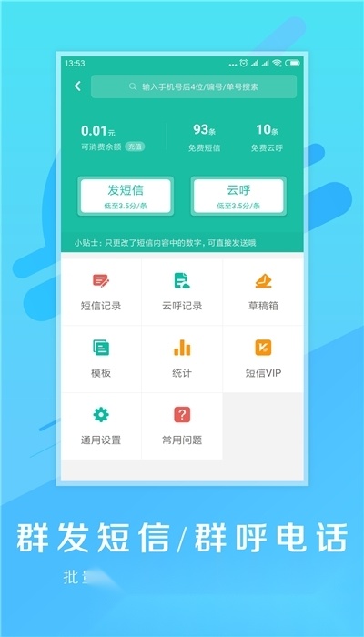 快宝驿站快速出库手机版截图1