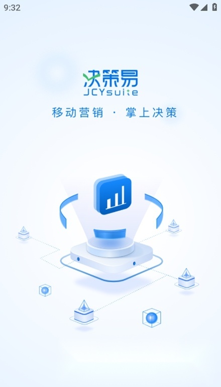 决策易截图4