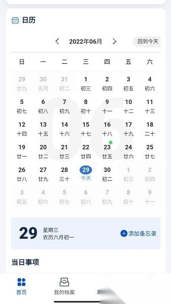 悟空HRM开源版